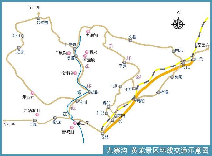 成都怎么去九寨沟有火车吗 成都市区怎么去九寨沟最方便-第1张图片-其人生活百科