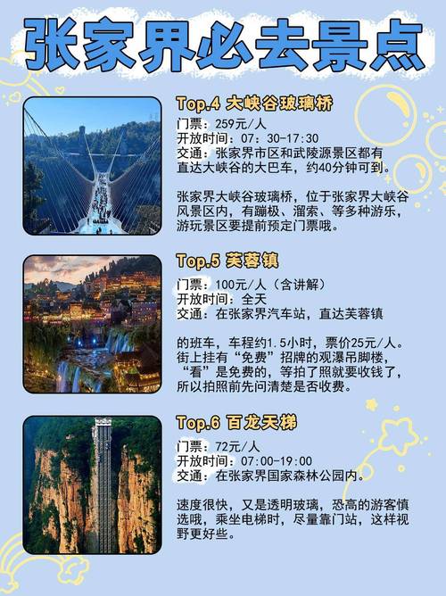 旅游团报名张家界山日游 张家界旅游团报名三日游-第1张图片-其人生活百科