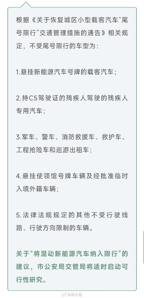 成都车辆限行规定 成都车辆限行范围-第1张图片-其人生活百科