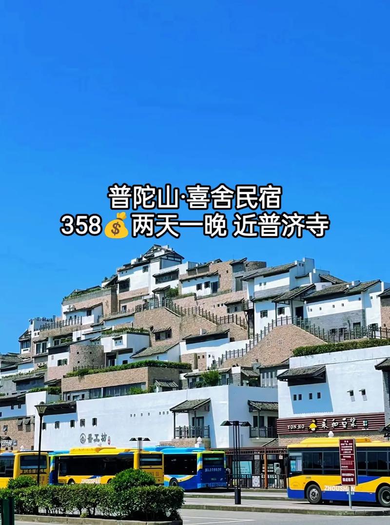 普陀山旅游最全攻略 普陀山怎么住宿最经济-第1张图片-其人生活百科