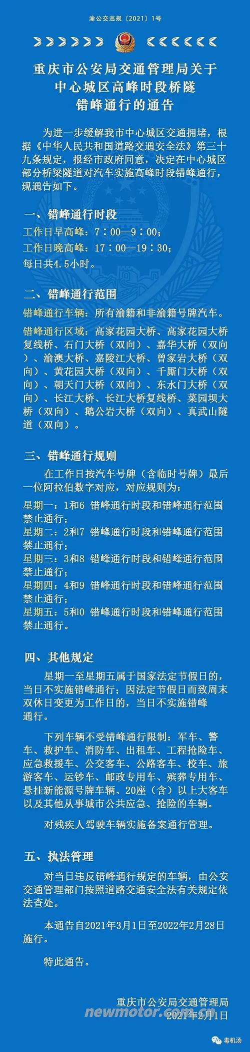 郑州外地车限号规定 天津外地车限号规定-第1张图片-其人生活百科