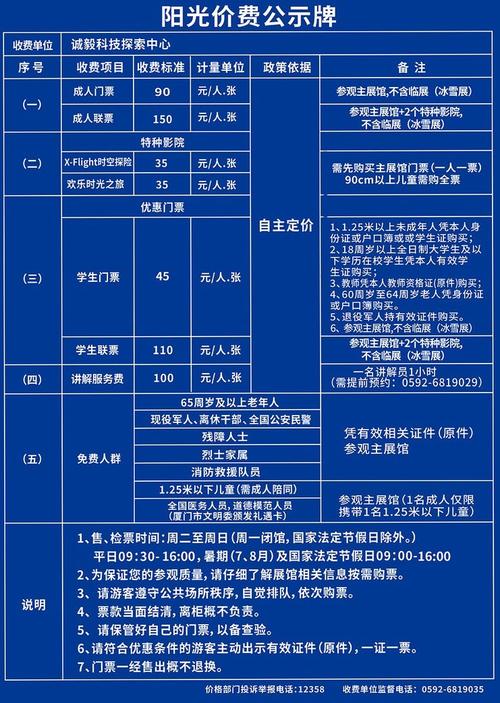 北京科技馆门票多少钱一张 中国科技馆门票多少钱一张-第2张图片-其人生活百科