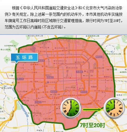 节假日外地车进北京动物园限行吗 节假日北京限行外地车规定-第2张图片-其人生活百科