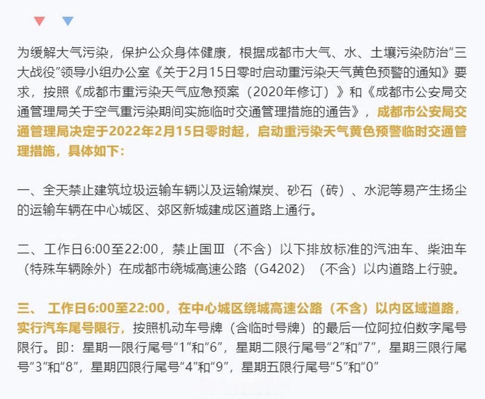 天津限行日开车怎么处罚 在限号日开车怎么处罚-第1张图片-其人生活百科