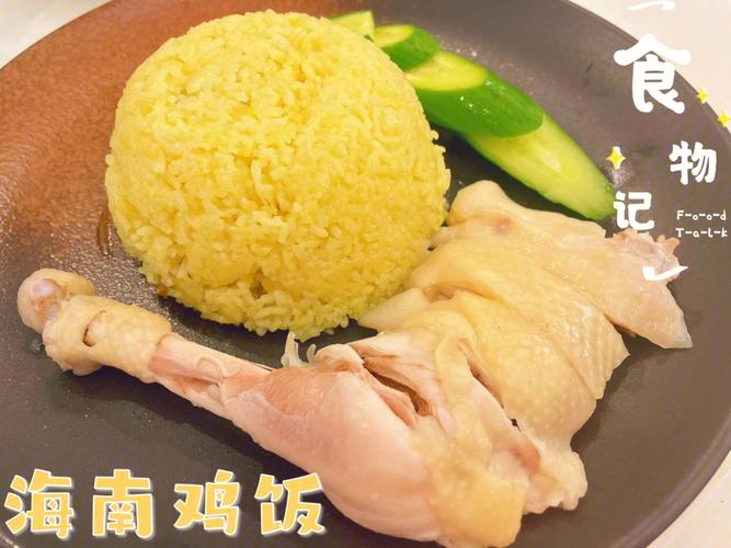 海南鸡饭饭店大厨正宗做法视频 海南鸡饭辣椒酱的做法-第2张图片-其人生活百科