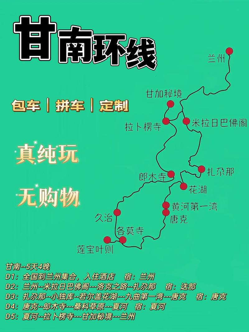 八月去甘肃旅游穿衣攻略 甘南旅行攻略-第1张图片-其人生活百科