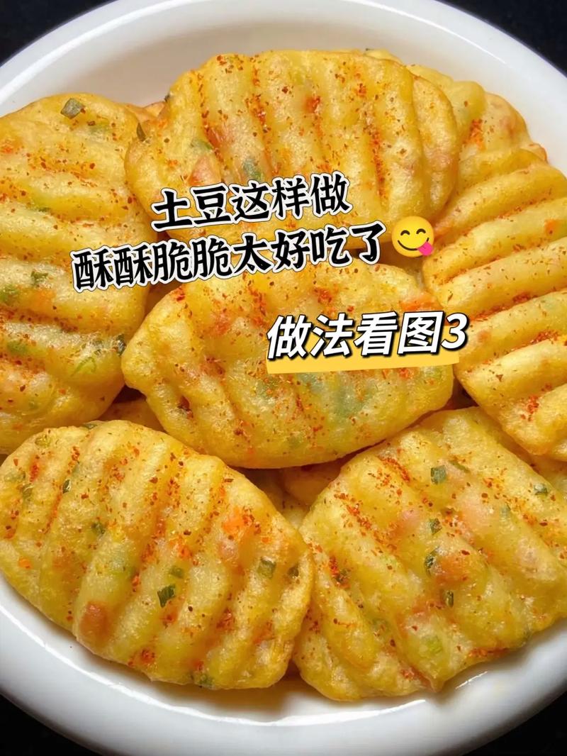 土豆的做法花样大全 土豆的做法大全食谱-第2张图片-其人生活百科