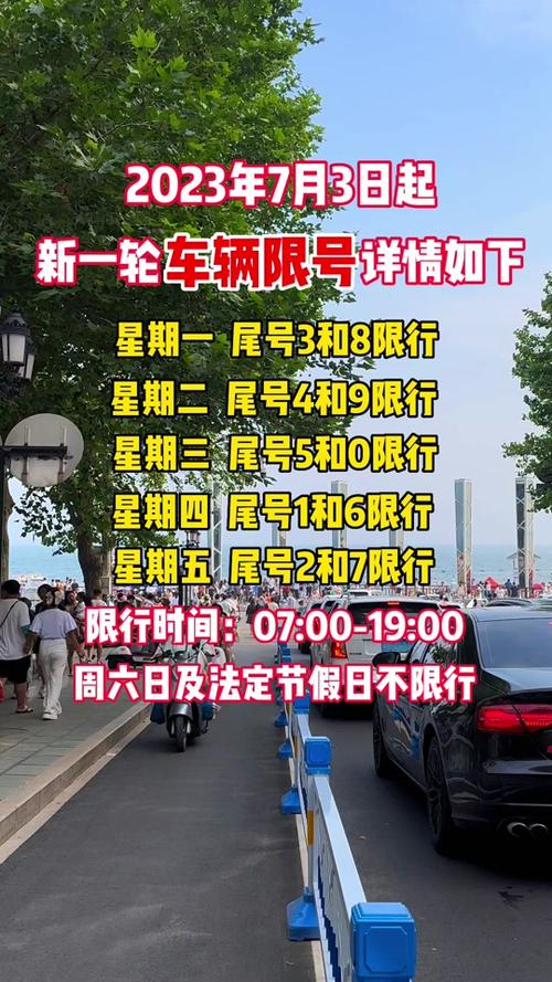 秦皇岛车辆限号查询2023 秦皇岛市限号最新规定2023-第2张图片-其人生活百科