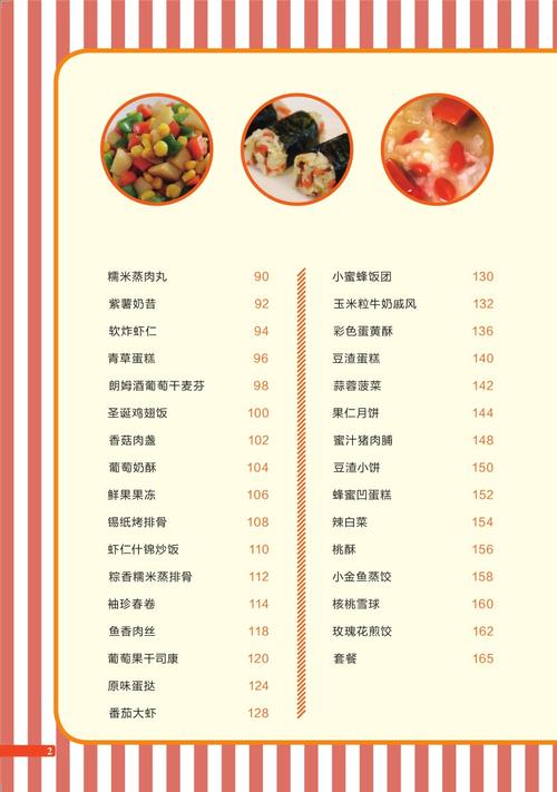 有什么好吃的菜谱大全 好吃的菜谱大全100道-第1张图片-其人生活百科