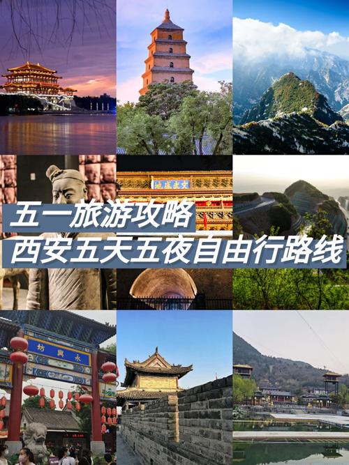 去西安是跟团还是自由行好 旅游自己去好还是跟团好-第1张图片-其人生活百科