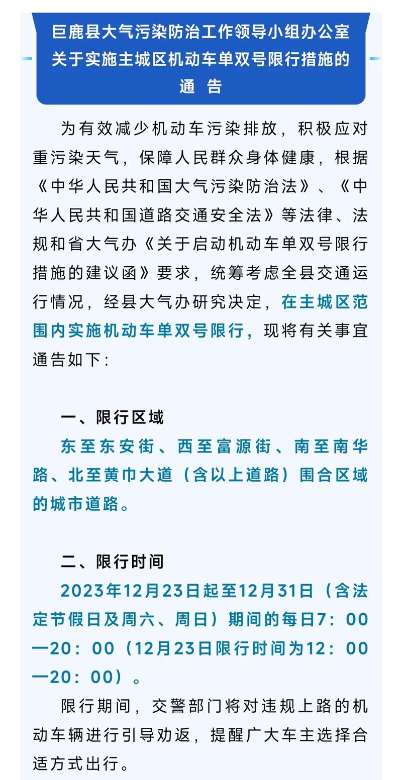 成都限号区域范围图 成都限号具体范围图-第1张图片-其人生活百科