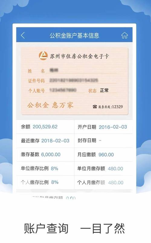 如何开通企业公积金账户 可以对企业公积金账户进行强制扣缴吗-第1张图片-其人生活百科