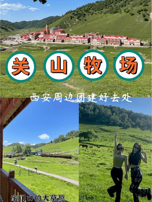 宝鸡关山牧场旅游攻略自驾游 从西安去宝鸡关山牧场旅游攻略-第2张图片-其人生活百科