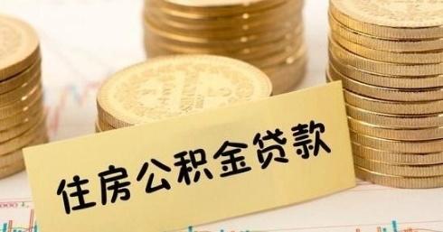 长宁区公积金管理中心电话 长宁区公积金管理中心地址-第1张图片-其人生活百科