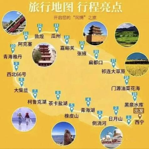 青海旅游攻略几月份去最好 青海5天4晚旅游攻略-第2张图片-其人生活百科