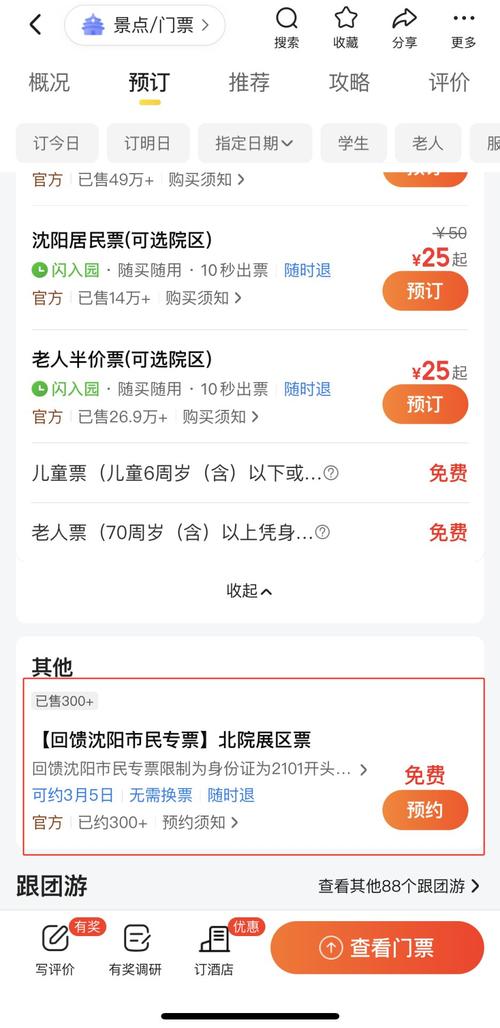 2023年北京最新限号规定 2023年8月限号一览表-第1张图片-其人生活百科