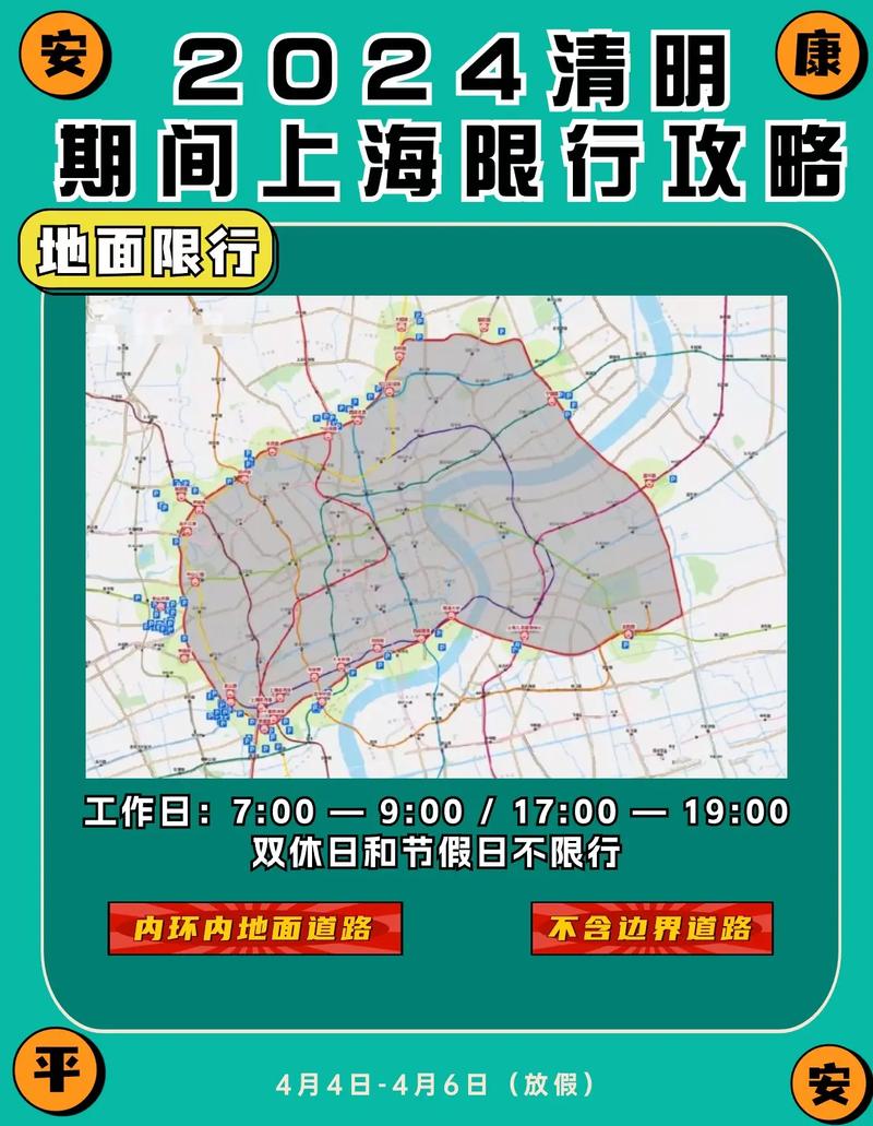 杭州外地车限行规定2024年 外地车限行规定2023-第1张图片-其人生活百科