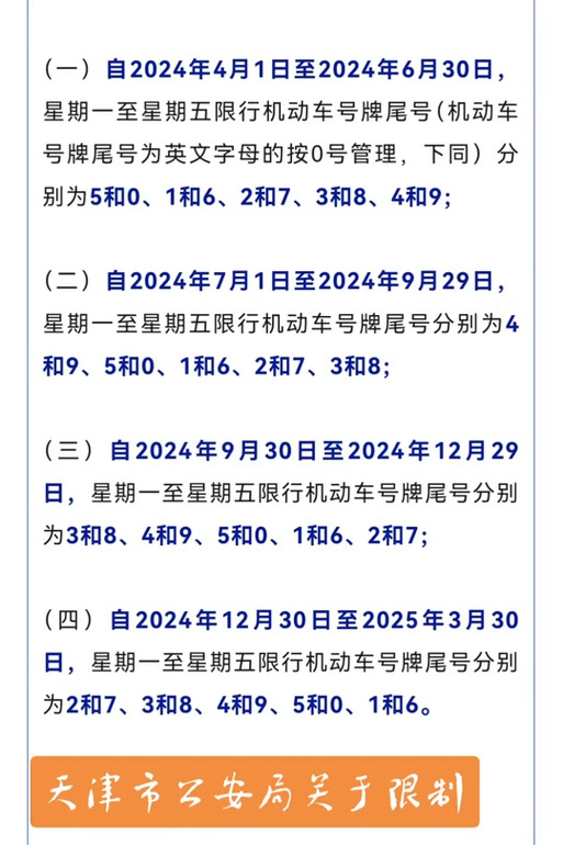 天津河西祺林园房价 天津河西新梅江房价-第2张图片-其人生活百科