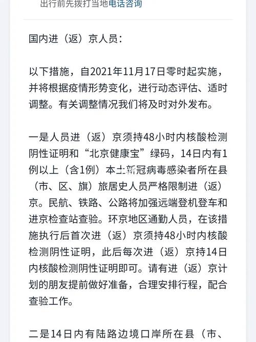 进入福建省需要隔离吗 广州去福建要隔离吗-第1张图片-其人生活百科