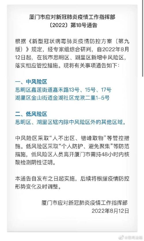 进入福建省需要隔离吗 广州去福建要隔离吗-第2张图片-其人生活百科