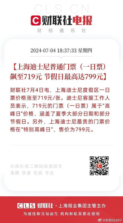 上海迪士尼票价多少钱一张 上海迪士尼不排队的vip票多少钱-第1张图片-其人生活百科