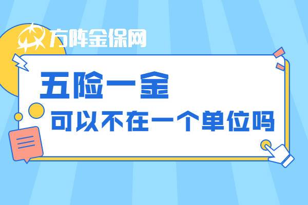 民企可以不给员工交公积金吗 怎么样可以不给员工交公积金-第1张图片-其人生活百科