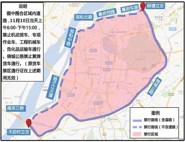 南京隧道限行最新通知 南京限行政策2024-第2张图片-其人生活百科