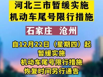 2024年4月限号时间表北京 2022年10月限号时间表图-第1张图片-其人生活百科