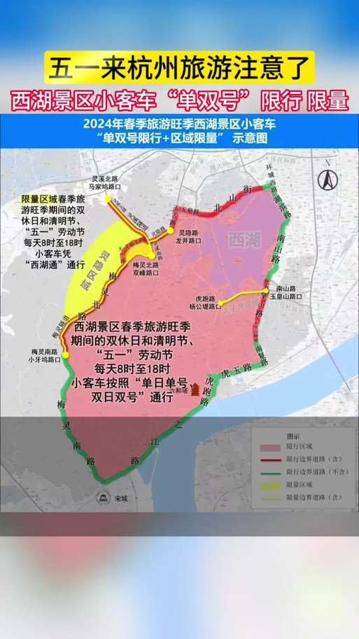 重庆五一期间限行吗 深圳五一期间限行吗-第2张图片-其人生活百科