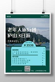 老年旅游团去哪报名 老年团旅游报名网站-第1张图片-其人生活百科