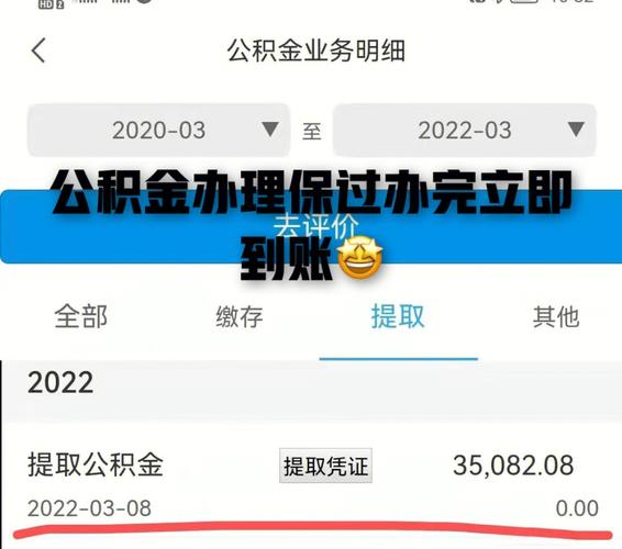 住房公积金的利息可以提取吗 我要提取公积金-第1张图片-其人生活百科