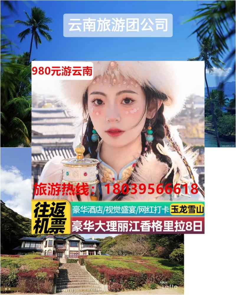 云南跟团游靠谱吗 云南当地的旅游团可靠吗-第1张图片-其人生活百科