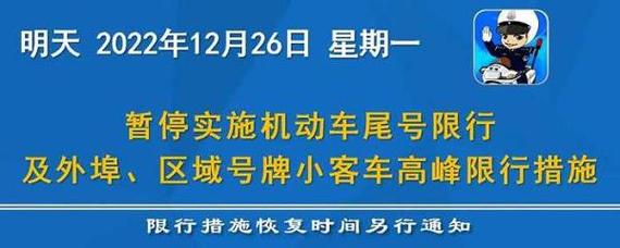 天津限行限号吗 天津限行最新通知今天-第1张图片-其人生活百科