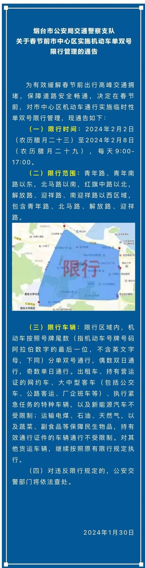 石家庄限号2023年4月最新限号时间表 石家庄限号2023年-第1张图片-其人生活百科