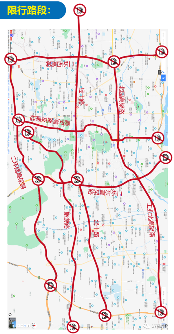 济南市区外地车限行规定2024 济南外地车限行吗-第1张图片-其人生活百科