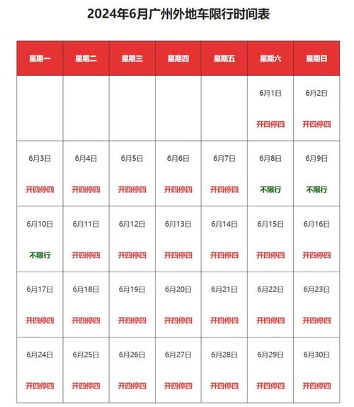 端午节限行吗深圳 端午节限行吗北京-第2张图片-其人生活百科