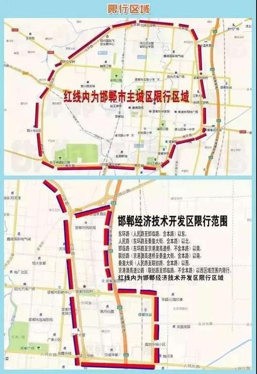 永年限行区域高清图 永年最新限行区域图-第2张图片-其人生活百科