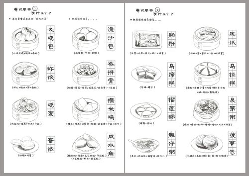 粤菜100道菜名大全菜谱 菜式菜谱大全-第2张图片-其人生活百科