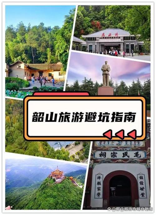 韶山旅游攻略景点必去一日游 韶山旅游攻略景点必去-第1张图片-其人生活百科