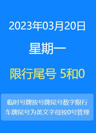 2024年2月天津市限号 天津西青区限号吗2024年-第1张图片-其人生活百科