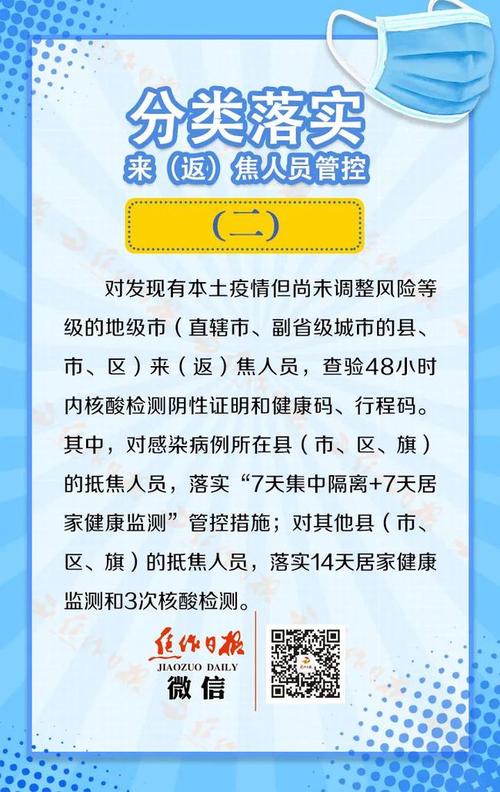 河南防疫政策最新规定 河南防疫政策最新要求-第2张图片-其人生活百科