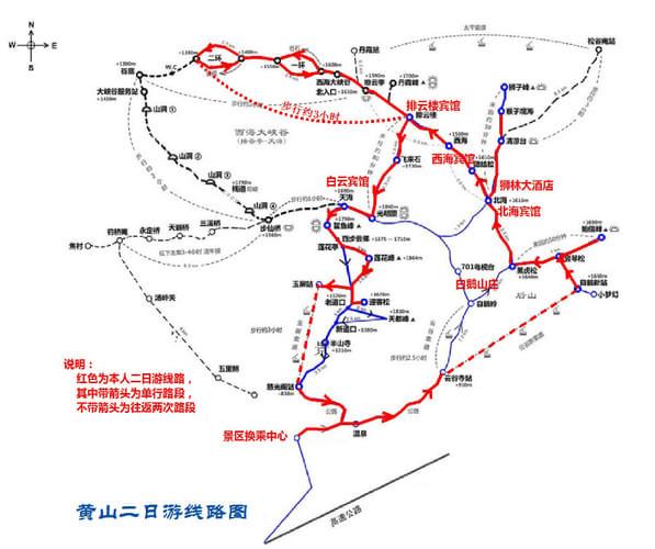 黄山两日游最佳路线+详细攻略 黄山二日游最省力攻略-第2张图片-其人生活百科