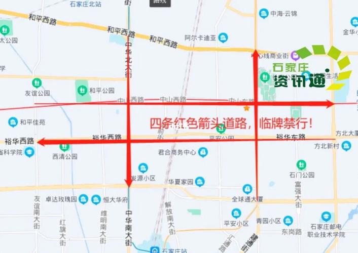 石家庄白牌电动车限行地图 石家庄白牌电动车限行区域-第1张图片-其人生活百科