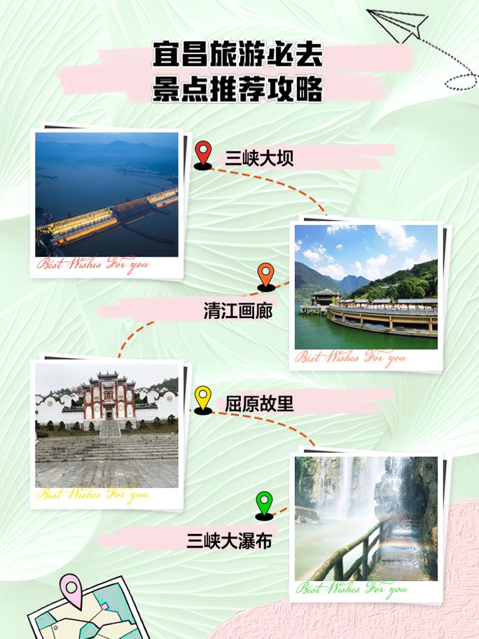 宜昌自由行旅游攻略 湖北宜昌旅游必去十大景点-第1张图片-其人生活百科