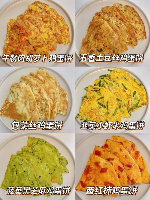 鸡蛋灌饼的制作方法视频教程 鸡蛋饼制作方法家常-第1张图片-其人生活百科