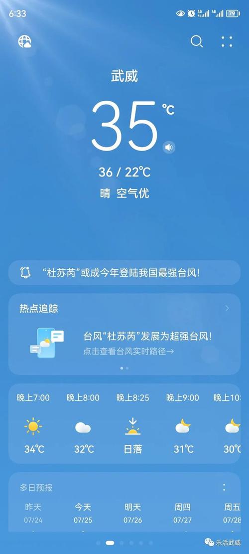 明日天气预报详细 明日天气预报详情-第1张图片-其人生活百科