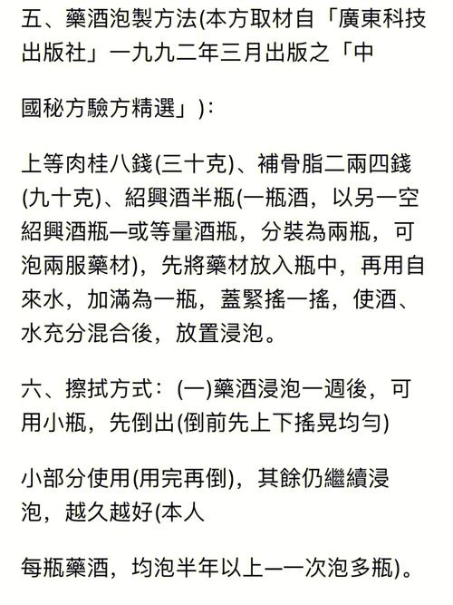 中药治疗白斑癜风妙方 治疗白癜风的方法民间土方-第2张图片-其人生活百科