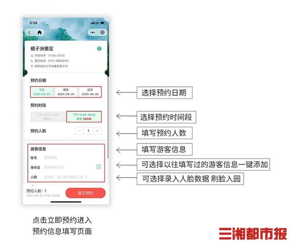 长沙橘子洲景区怎么预约 长沙橘子洲小火车怎么预约-第1张图片-其人生活百科
