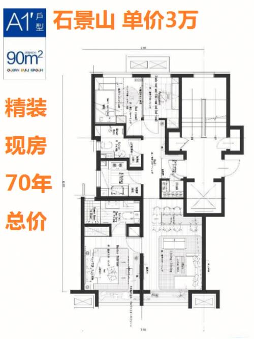 石景山区房价走势最新消息 石景山区房价多少一平米-第1张图片-其人生活百科