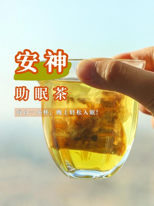 安神茶的功效与作用 安神茶有哪些-第1张图片-其人生活百科